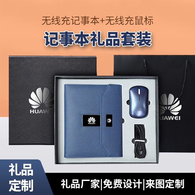 河源礼品定制